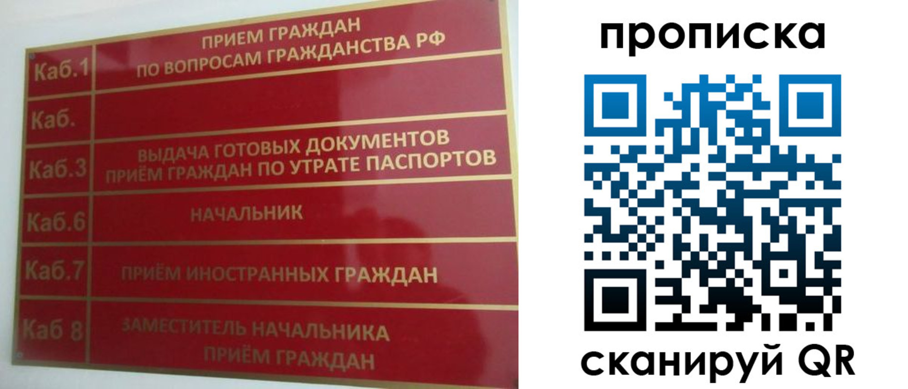 временная регистрация гарантия в Саянске