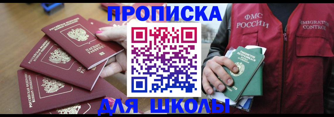 временная регистрация в квартире в Саянске