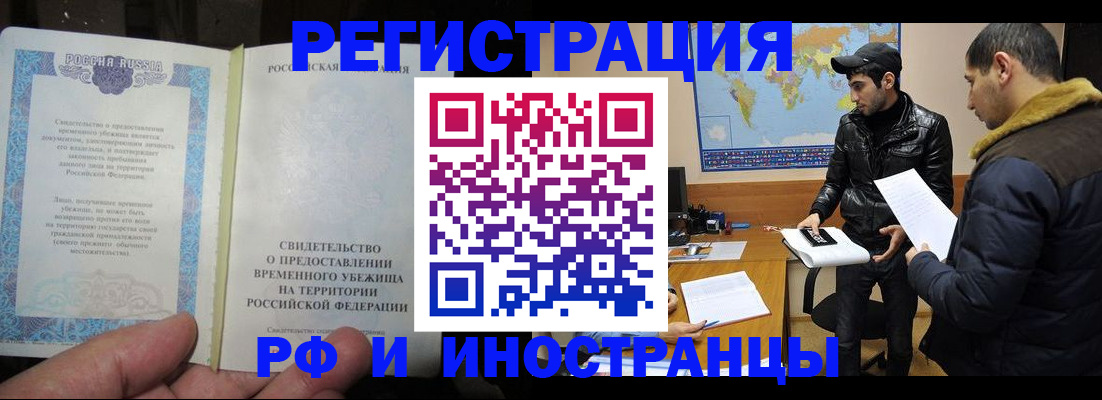 временная регистрация госуслуги в Саянске