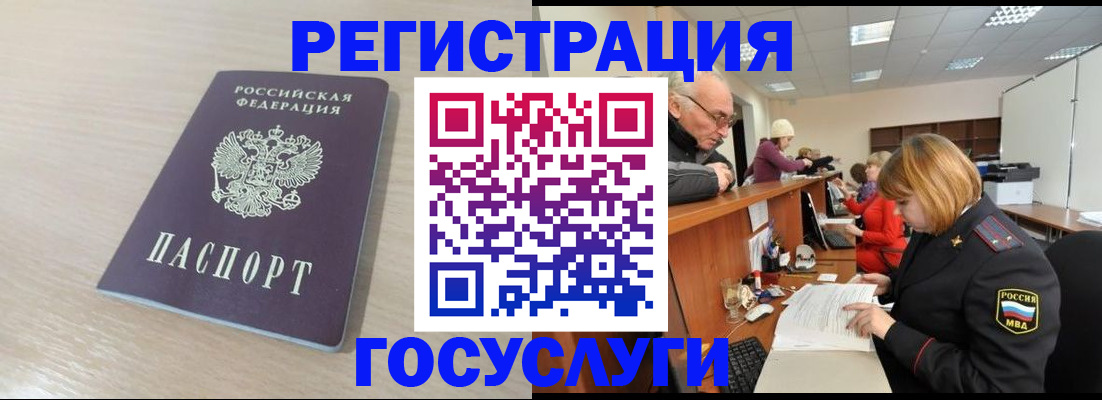 где прописаться в Саянске
