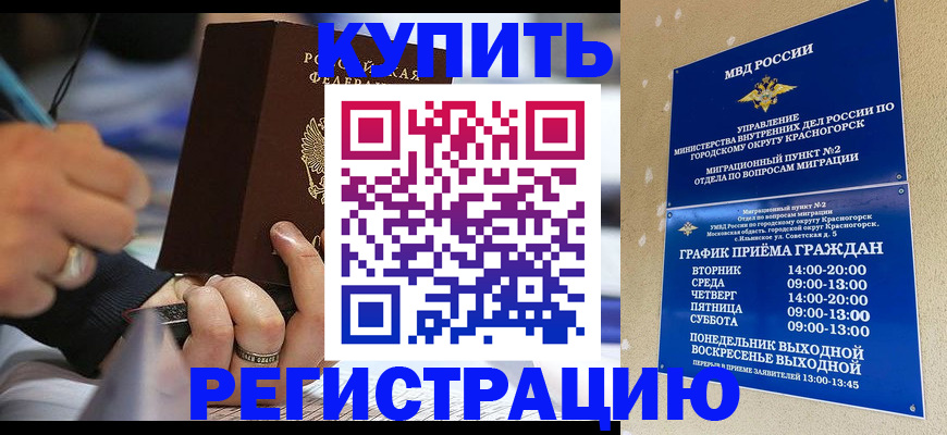 регистрация для школы в Саянске